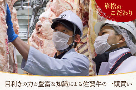 佐賀牛 ローススライス すき焼き用 500g A5 A4【希少 国産和牛 牛肉 肉 牛 すき焼き リブロース】(H085114)