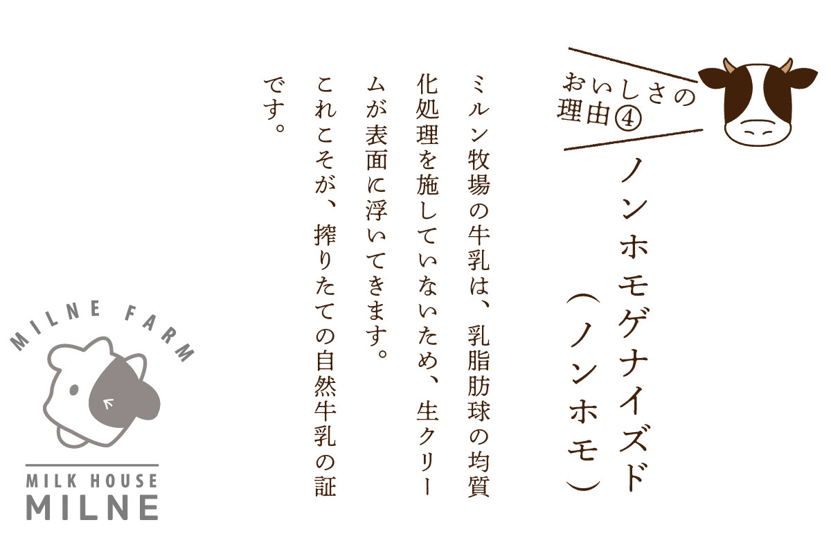 『ミルン牧場の飲むヨーグルト』800ml×4本(H102114)