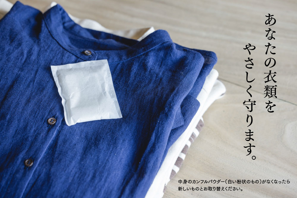 九州のくすのきから生まれたカンフルパウダー 15g×10パック【防虫剤】【天然 楠 木 防虫剤 くすのき 衣替え カンフル】(H037108)