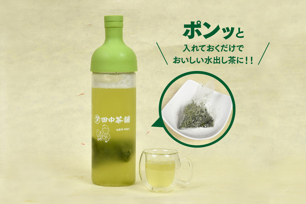 【フィルターインボトル付き】お子茶ま。ティーパック(10g×15P入り)×2袋 【煎茶 嬉野茶 水出し煎茶 水出し茶 田中茶舗 佐賀県】(H047127)