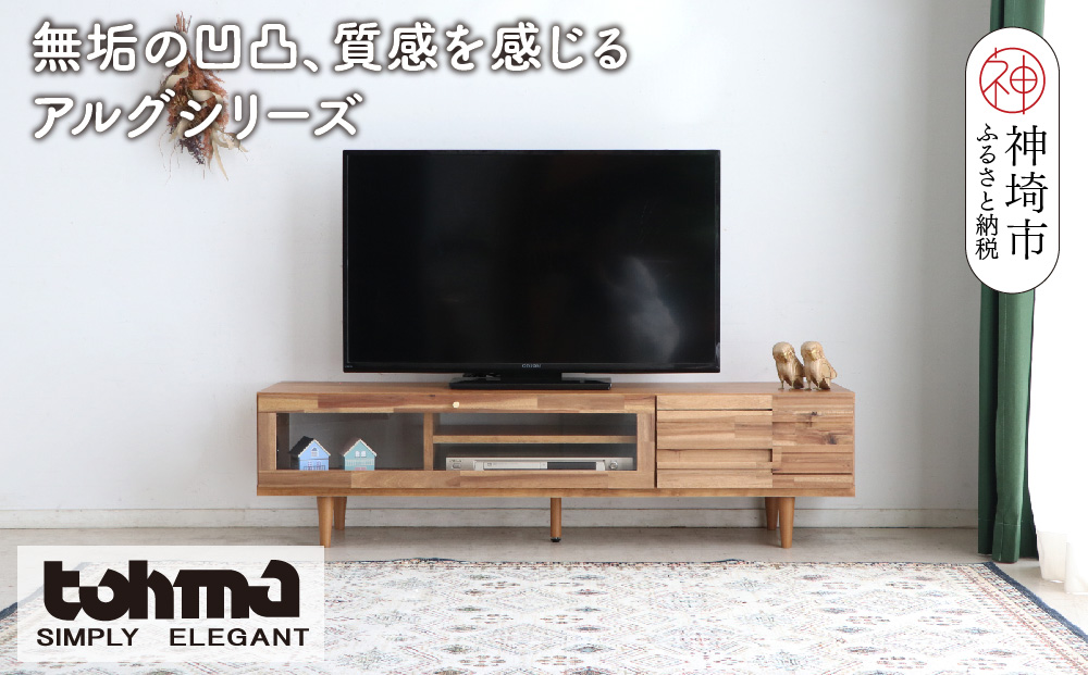 【東馬家具】アルグ 140ローボード LBR【テーブル デスク 机 TV 家具 国産 完成品】(H060593)