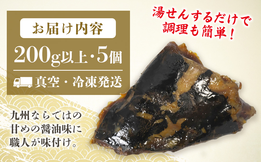 マグロの煮付け 1kg 【マグロ 煮付け 手作り 冷凍 脂がのった】(H071115)