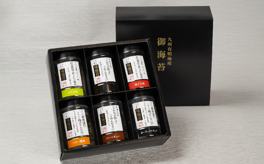スチームドライ製法！有明海産味付け海苔【新食感 旨味 おやつ おつまみ スナック感覚 わさび塩 バター醤油 バーベキュー 柚子七味 ガーリックトリュフ 味のり 栄養豊富 おにぎり お茶漬け SDGs】(H123101)