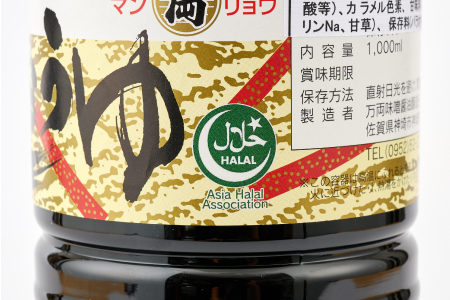 ハラール万両のおためし100ml手提げBOX(B-H4) 【HALAL 詰合せ 贈りもの お歳暮 お中元 ギフト】(H016194)