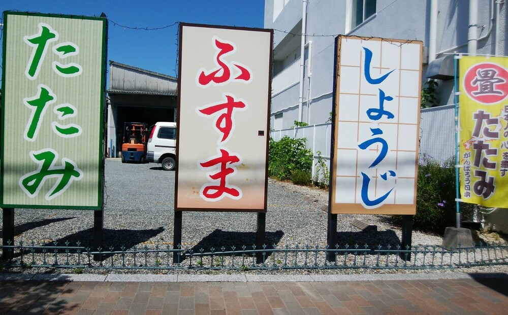 風水 八角形ミニ畳 【八角形 風水 健康運 金運 開運 邪気払い 和紙表 撥水加工 変色しづらい 手作り 卓上 おしゃれ マウスパッド 小物】(H075112)