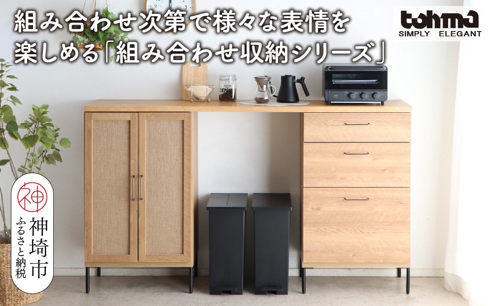 【東馬家具】TMフォカス 麻扉+60チェスト+180天板+脚2セット【収納棚 シャビー調 木目 おしゃれ 飾り棚 完成品 脚・取っ手のみ取付】(H060629)