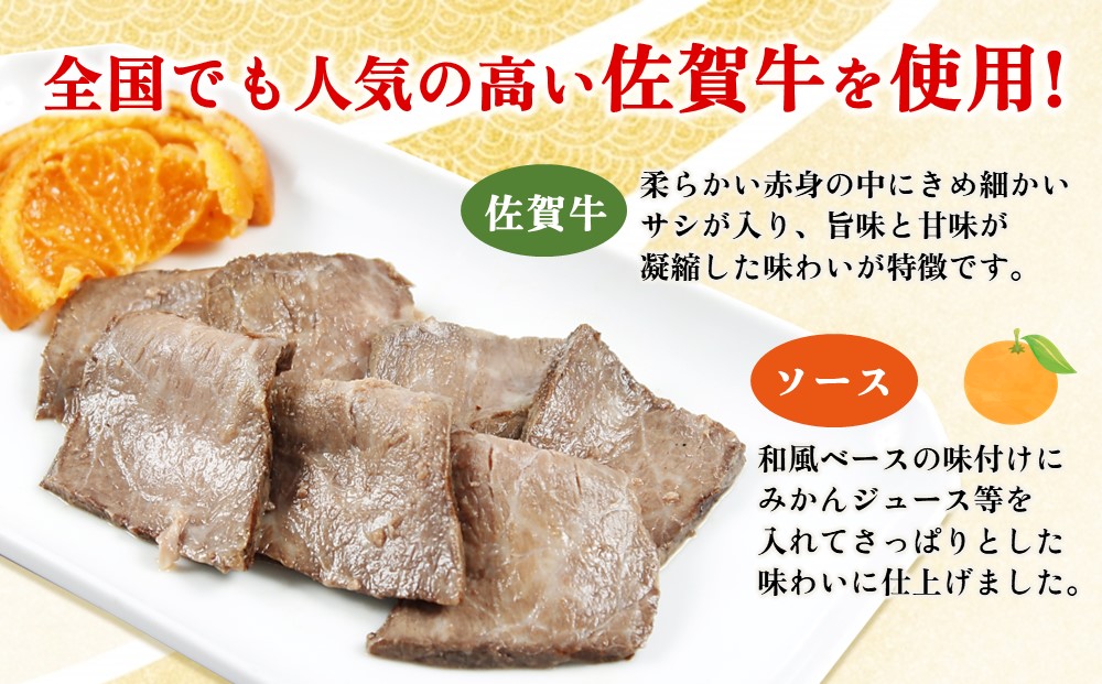 佐賀牛ローストビーフ100g(ソース・果物込み)×2P【調理済 カット 冷凍 佐賀県産 牛肉 赤身 国産 肉料理】(H106197)