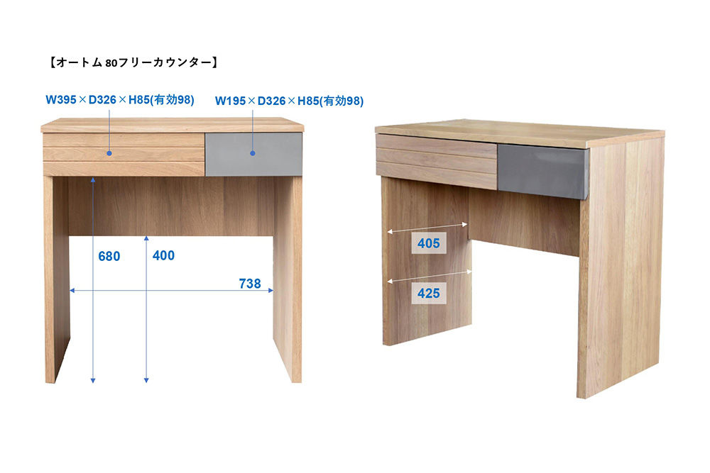 オートム 80 フリーカウンター【ナチュラル 完成品 グレー 収納家具 シンプル おしゃれ】(H062329)