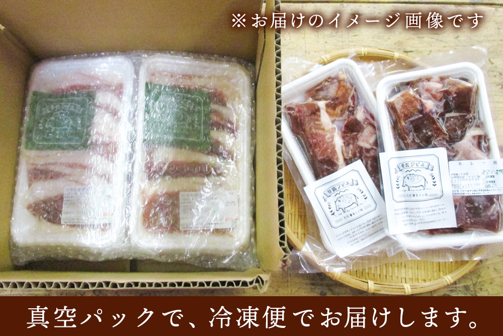 脊振ジビエ イノシシ肉バラエティセット 約1.4kg【脊振 ロース ばら 肩ロース ミンチ カレー 鍋 セット】(H059118)