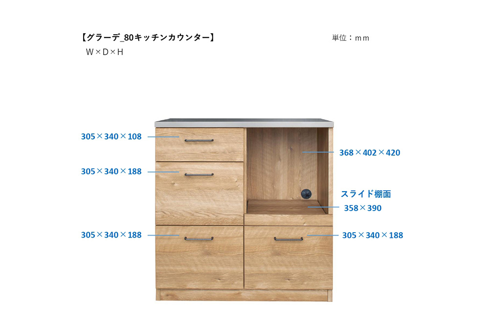 グラーデ 80 キッチンカウンター NA【ナチュラル 完成品 特殊鋼板 耐熱 耐傷 収納 省スペース】(H062350)