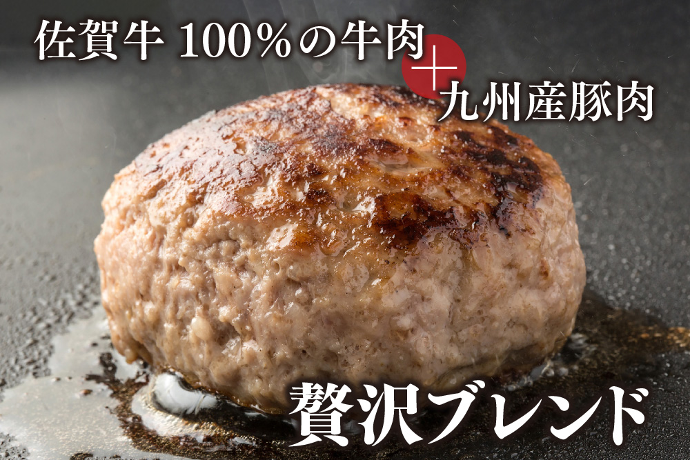 網目入り！佐賀牛合挽生ハンバーグ 10個セット(140g×10P)【ハンバーグ 佐賀牛 冷凍 おかず 簡単調理 ストック 個包装】(H112343)