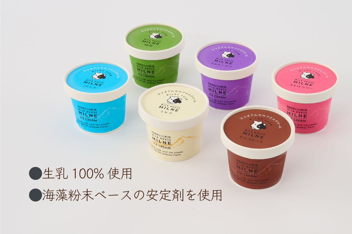 『ミルン牧場のアイスクリーム』48個詰め合わせ(6種類×8個)(H102119)