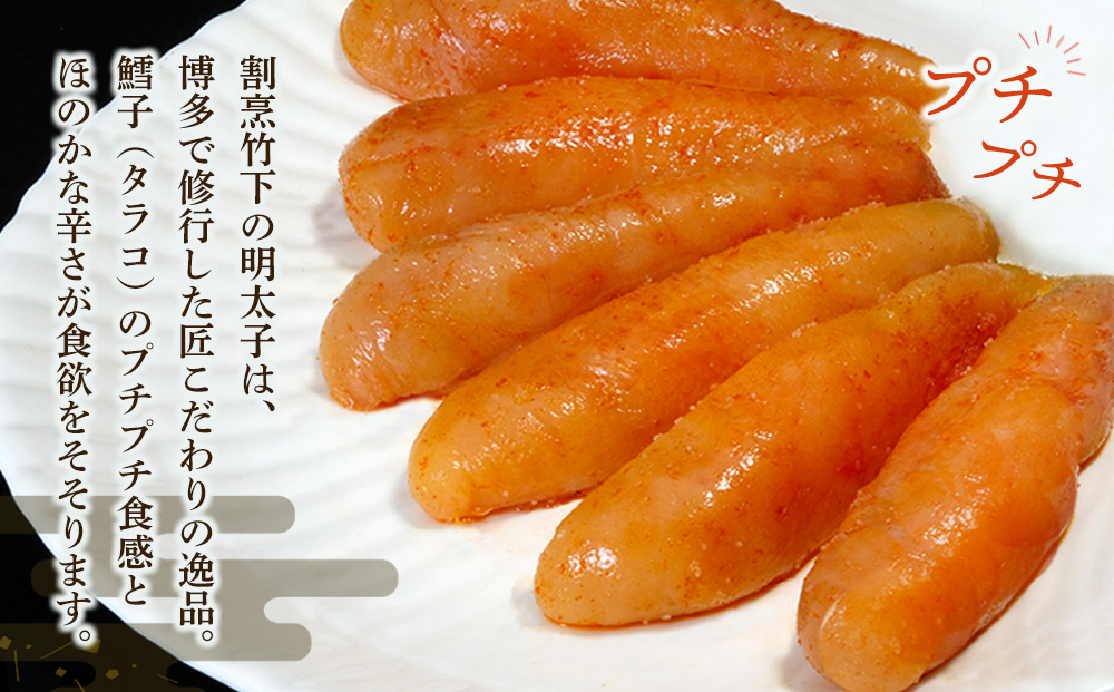 匠こだわりの無着色・辛子明太子400g【12カ月連続定期便】 【お土産 お返し ギフト お中元 お歳暮 海鮮 魚介類】(H024116)