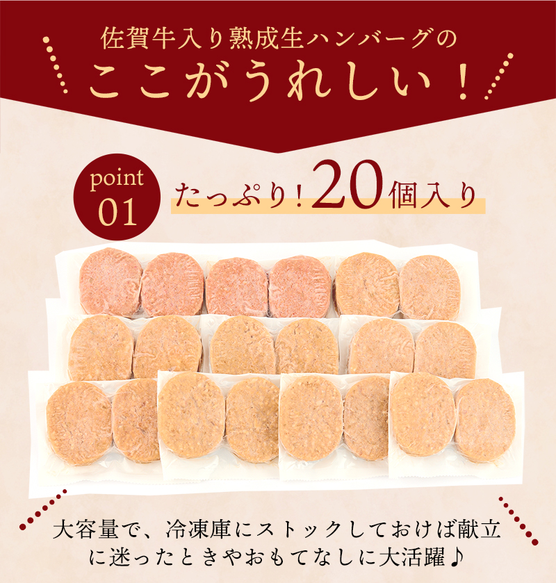 【累計118万個販売！】安定の味と品質！失敗したくない方は是非！佐賀牛入り 黒毛和牛 ハンバーグ 20個 大容量 2.4kg (120g×20個) 冷凍(H083102)