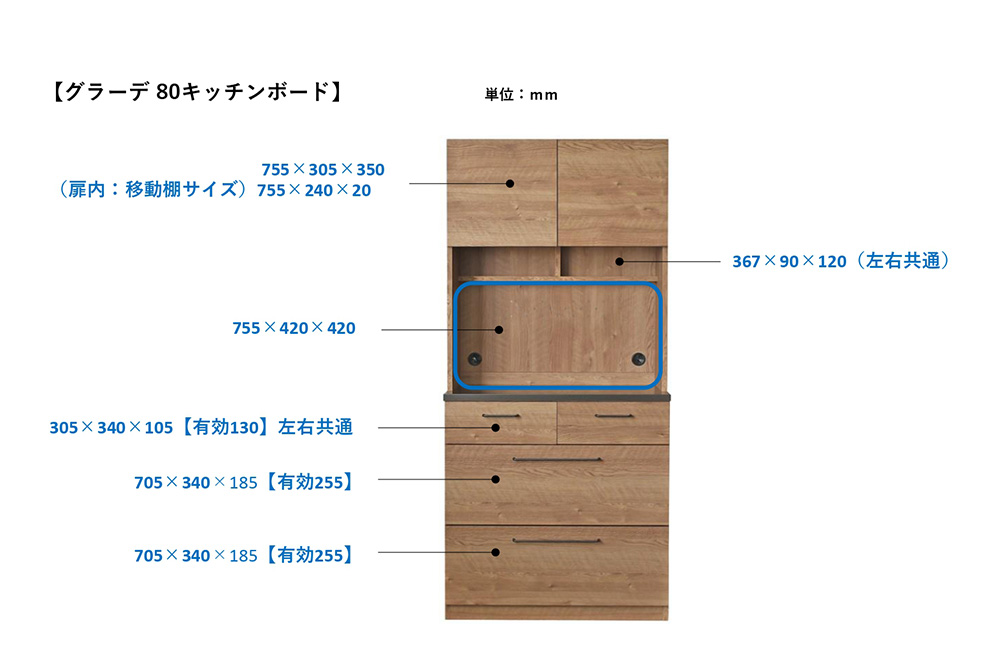 グラーデ 80 キッチンボード NA【ナチュラル 完成品 特殊鋼板 食器収納 家電収納 耐熱 耐傷】(H062354)