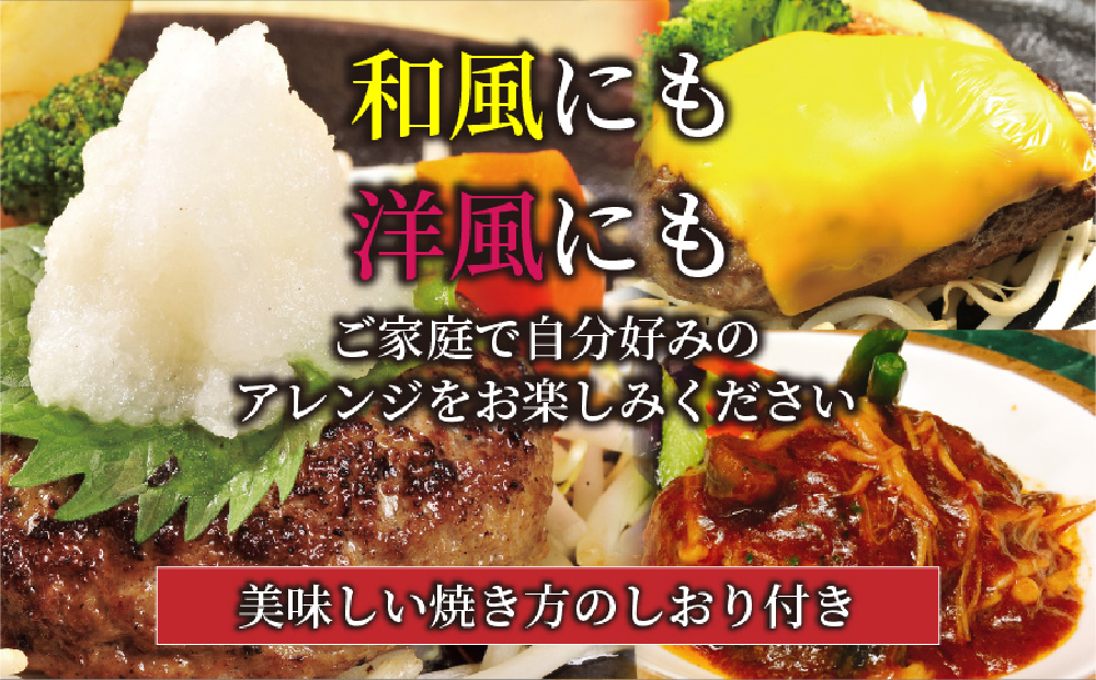 【佐賀牛ひとすじ40年】老舗料理店の佐賀牛ハンバーグ 4個【肉汁たっぷり ジューシー お店の味 おかず ふるさと納税】(H120101)