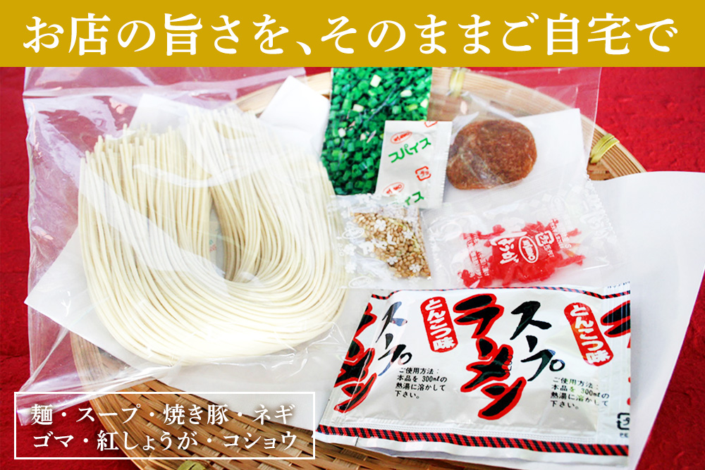 自宅で本格ラーメン・神埼とんこつ生ラーメン 10袋入 【 ご当地ラーメン 豚骨ラーメン とんこつラーメン 袋麺 乾麺】(H014146)