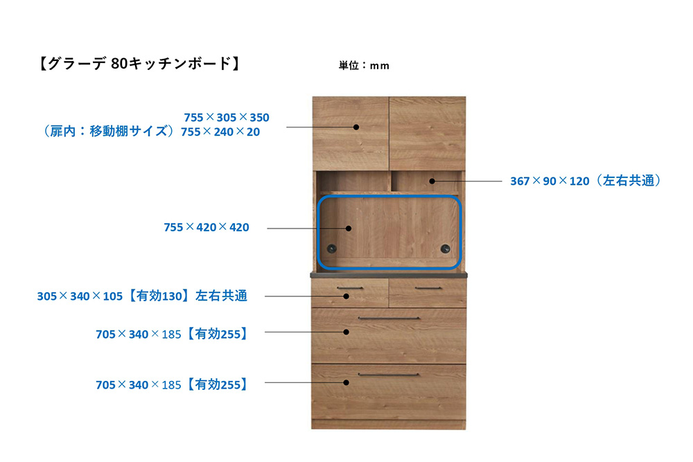 グラーデ 80 キッチンボード BR【ブラウン 完成品 特殊鋼板 食器収納 家電収納 耐熱 耐傷】(H062353)