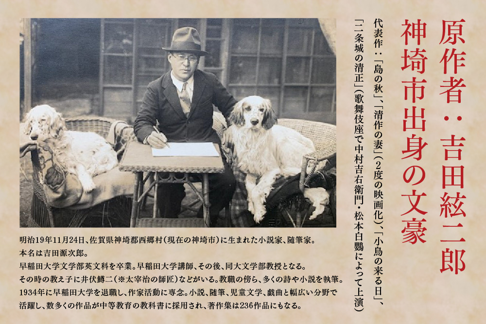 吉田絃二郎 絵本シリーズ6『清坊と三吉』【芥川龍之介 原作 再構成 挿絵 学生 幸福感 愛情 文豪 小説家 随筆家 佐賀県 教育】(H125106)