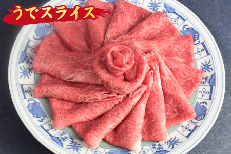 佐賀牛 ウデスライス しゃぶしゃぶ用 すき焼き用 800g A5 A4【期間限定 希少 国産和牛 牛肉 肉 牛 赤身 うで しゃぶしゃぶ すき焼き】(H085111)