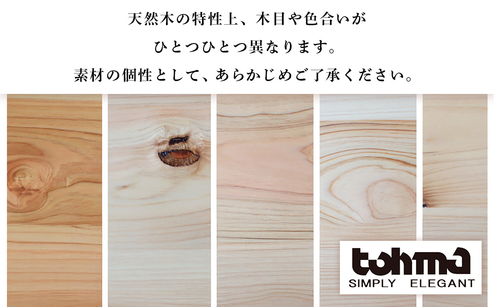 【東馬家具】TMフォカス 麻扉+60チェスト+脚【収納棚 シャビー調 木目 おしゃれ 飾り棚 完成品 脚・取っ手のみ取付】(H060625)