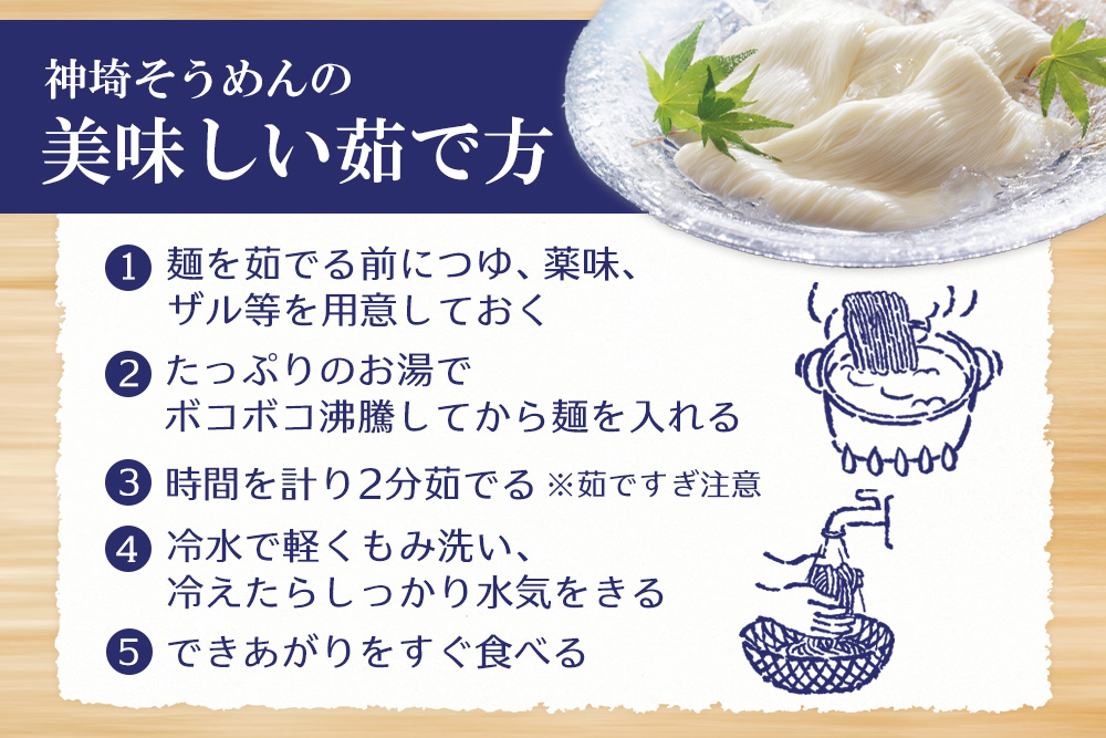 佐賀県特産品 神埼そうめん 3入 【そうめん 乾麺 佐賀県特産品 御中元 夏 自家用】(H014142)