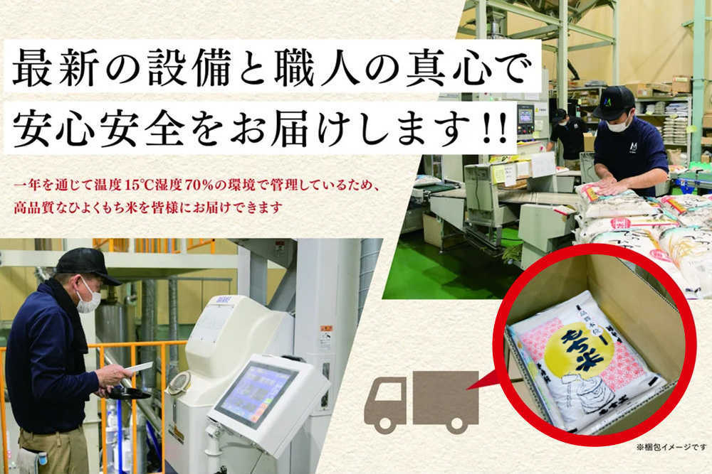 令和7年産 佐賀県産ひよくもち米5kg【もち米 餅米 ヒヨクモチ 5kg 年末 餅つき 赤飯 おこわ おはぎ 増田米穀】(H015210)