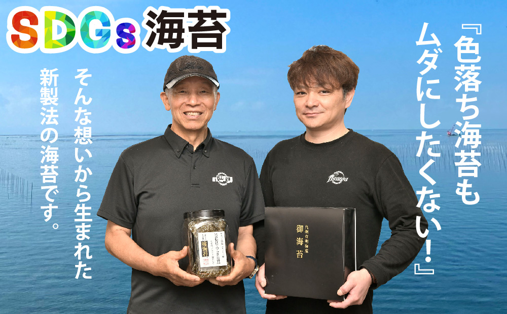 【先行受付 令和8年7月より発送】お中元(贈答用)有明海産海苔！スチームドライ製法食べ比べ2【新食感 旨味 おやつ おつまみ スナック 初摘み 焼きのり 味のり 栄養豊富 おにぎり 手巻き寿司 お茶漬け SDGs】(H123104)