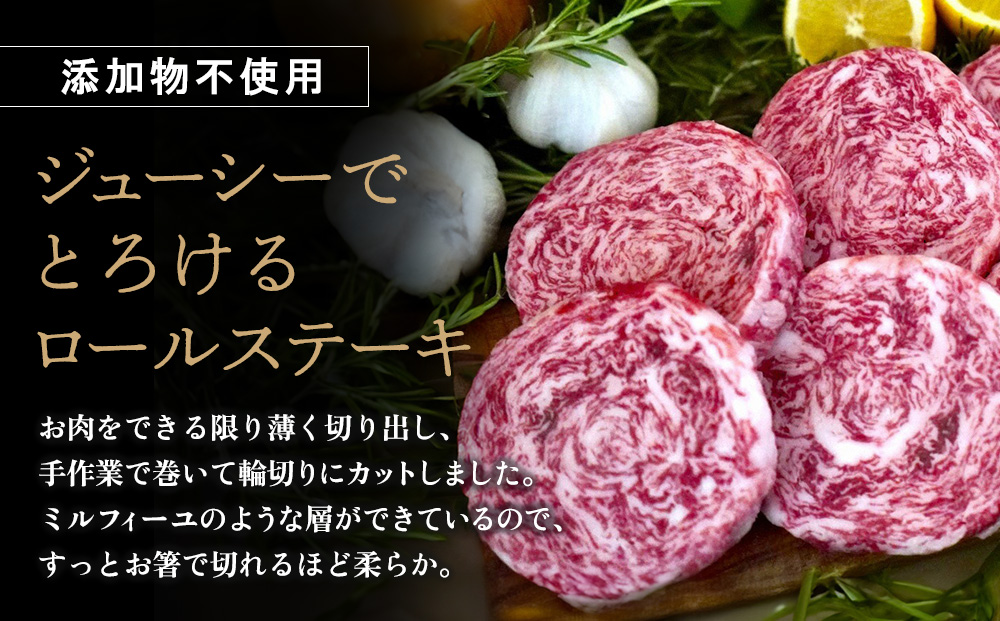 佐賀牛 ロールステーキ80g×4枚計320g【佐賀牛 ロールステーキ 牧場直送 お箸で切れる ビフカツ】(H122138)