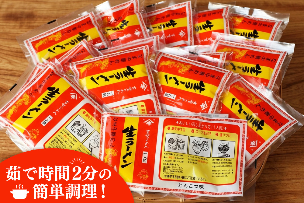 閾ェ螳縺ァ譛ャ譬シ繝ゥ繝シ繝。繝ウ繝サ逾槫涵縺ィ繧薙%縺、逕溘Λ繝シ繝。繝ウ 20陲句・ 縲舌Λ繝シ繝。繝ウ 縺泌ス灘慍繝ゥ繝シ繝。繝ウ 雎夐ェィ繝ゥ繝シ繝。繝ウ 縺ィ繧薙%縺、繝ゥ繝シ繝。繝ウ 陲矩ココ縲(H014138)