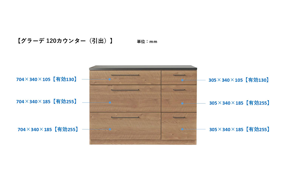 グラーデ 120 カウンター 引出 NA【ナチュラル 完成品 特殊鋼板 引出収納 耐熱 耐傷 収納】(H062336)