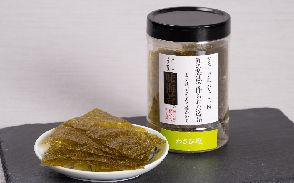 スチームドライ製法！有明海産味付け海苔【新食感 旨味 おやつ おつまみ スナック感覚 わさび塩 バター醤油 バーベキュー 柚子七味 ガーリックトリュフ 味のり 栄養豊富 おにぎり お茶漬け SDGs】(H123101)