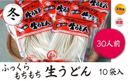 【定期便・春夏秋冬・年4回】四季の麺・九州佐賀神埼麺 【そうめん うどん ラーメン 特産品 国産 自家用 贈答用】(H014128)