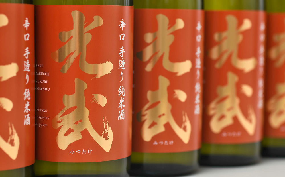 TheSAGA認定酒 辛口手造り純米酒“光武”720ml 6本 【光武  純米酒 手造り 純米 地酒 佐賀県産 】(H022112)