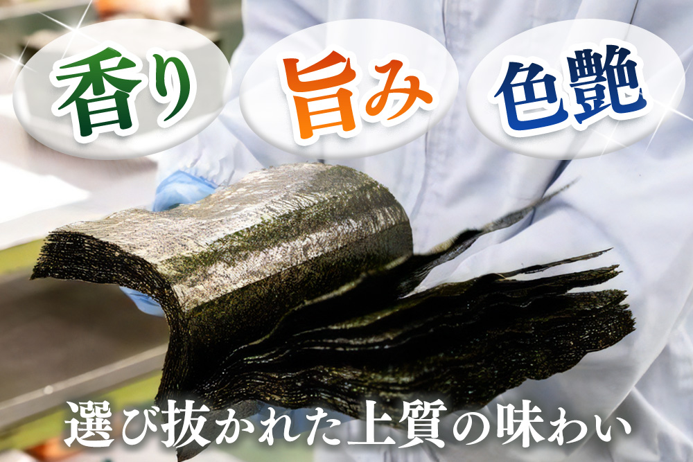 【スピード発送】初摘み海苔 K-48【のり パリッと 有明海産 旨味 塩味 味付 焼き 極上 絶品 無添加 ミネラル 天然塩】(H029124)