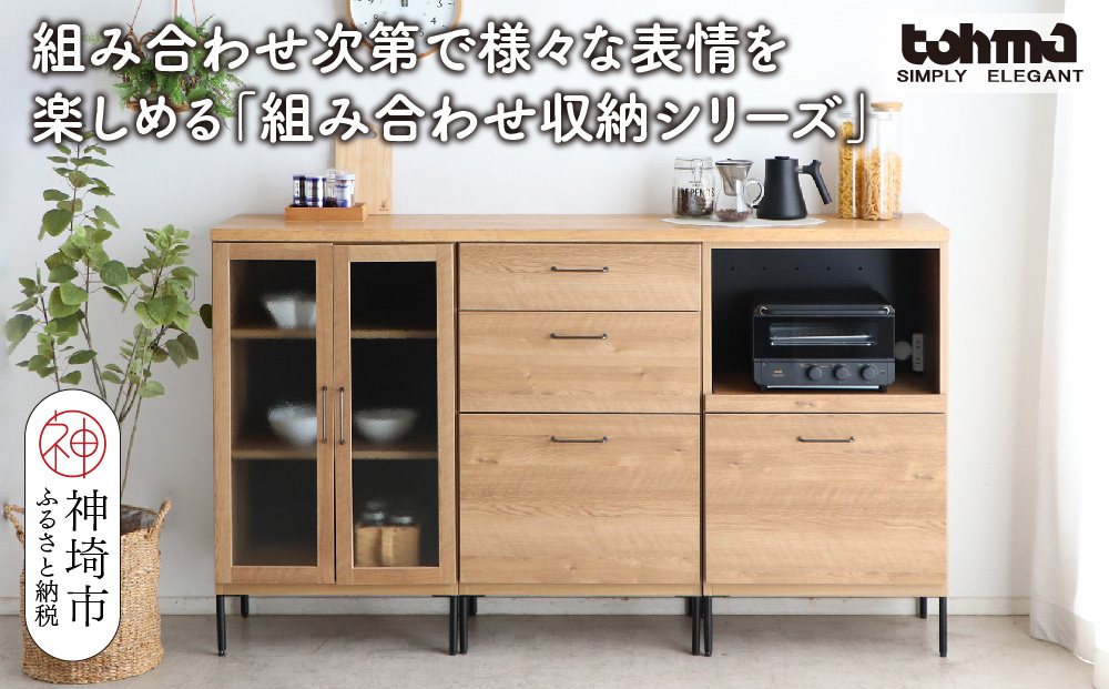 【東馬家具】TMフォカス ガラス扉+オープン引出+60チェスト+180天板SN+脚3セット【収納棚 シャビー調 木目 おしゃれ 飾り棚 完成品 脚・取っ手のみ取付】(H060628)