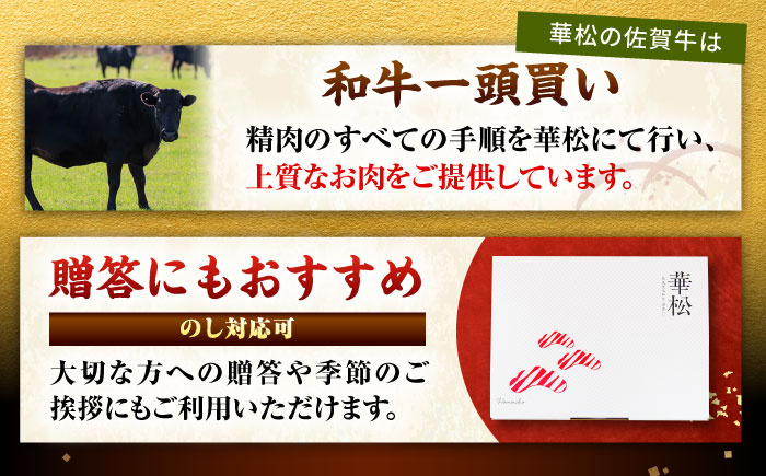 【全6回定期便】A4 A5 佐賀牛切り落とし800g【ミートフーズ華松】 [FAY062]