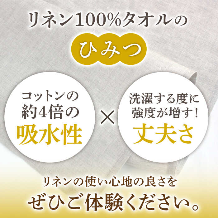 長く使える上質のリネン100％のバスタオル4枚セット【Dondonyokunaru】 [FCF012]
