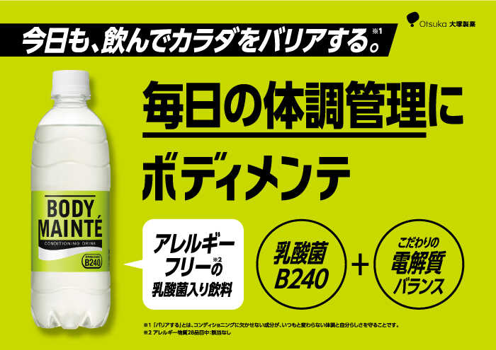 【6回定期便】ボディメンテ ドリンク500ml 1箱(24本)×6回【大塚製薬】 [FBD011]