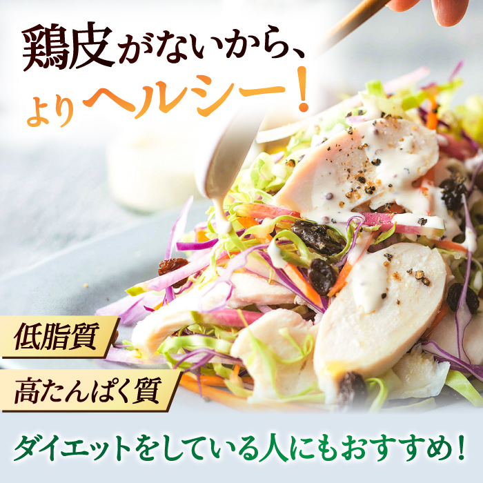 ＜ヘルシーな蒸し鶏を大容量で！＞みつせ鶏蒸し鶏 20個セット 吉野ヶ里/ヨコオフーズ [FAE113]