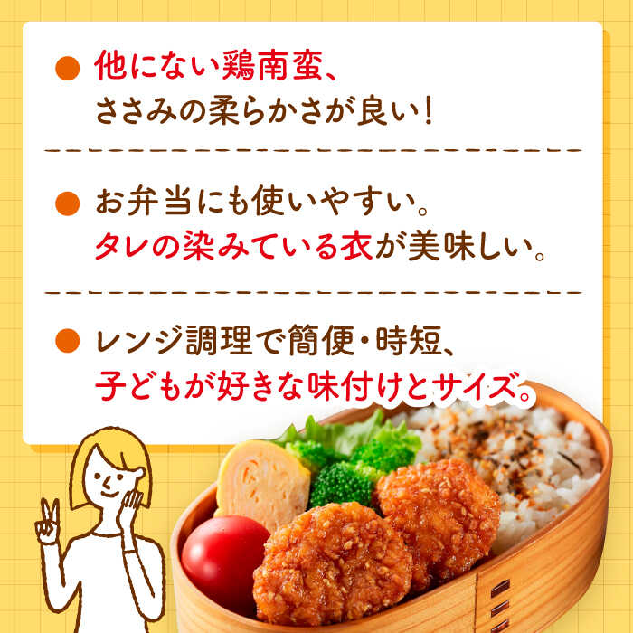 ＜いつものお弁当に新提案！＞みつせ鶏ささみ南蛮2kg（500g×4パック）吉野ヶ里/ヨコオフーズ [FAE114]