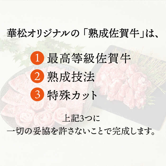 ＜ご褒美焼肉に！＞佐賀牛ヒレ肉 焼肉用 400g 吉野ヶ里町/ミートフーズ華松 [FAY077]