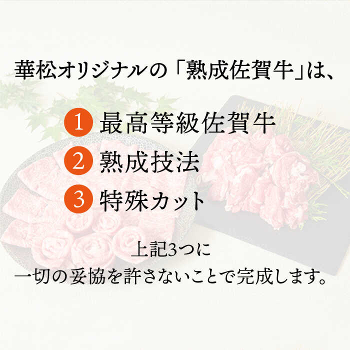 ＜全8回定期便＞和牛最高級ブランド佐賀牛 赤身＆霜降り スライス食べ比べセット 吉野ヶ里町/ミートフーズ華松 [FAY079]