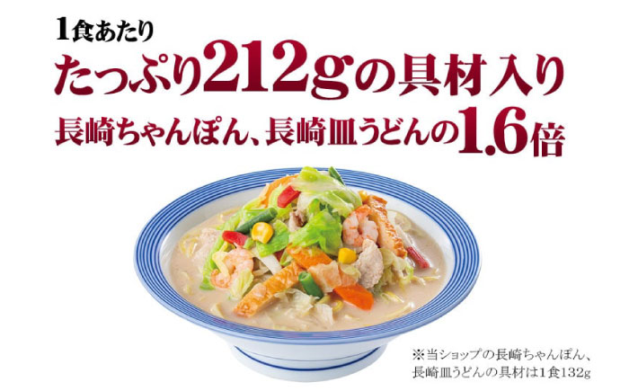 【スピード発送！】リンガーハット 野菜たっぷりちゃんぽん 6食セット 生姜ドレッシング付【人気No.1】＜1日に必要な野菜の2/3が摂れる！＞ |チャンポン 冷凍 国産 ちゃんぽん麺 |吉野ヶ里町/リンガーフーズ [FBI017]