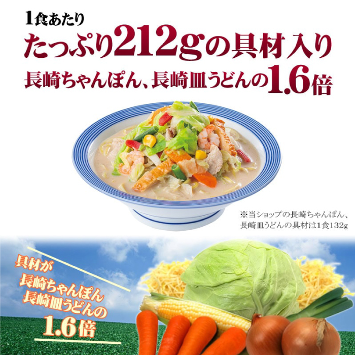 【全12回定期便】＜人気No.1！1日に必要な野菜の2/3が摂れる！＞リンガーハット 野菜たっぷりちゃんぽん 6食セット 生姜ドレッシング付 冷凍 国産 吉野ヶ里町/リンガーフーズ [FBI020]