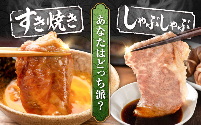 【大人気品復活！】佐賀産和牛 肩ローススライス 600g（300g×2）すき焼き・しゃぶしゃぶ用 石丸食肉産業/吉野ヶ里町 [FBX008]