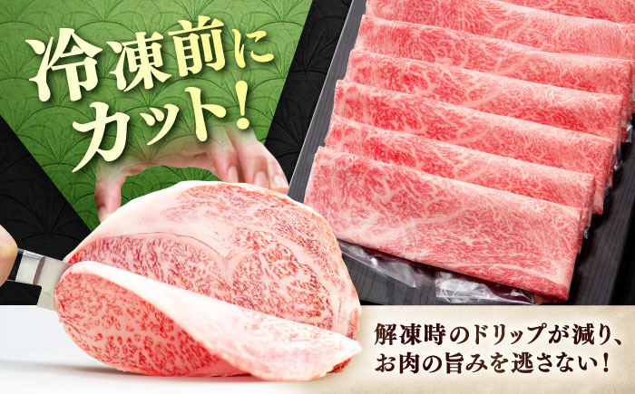 【大人気品復活！】佐賀産和牛 肩ローススライス 600g（300g×2）すき焼き・しゃぶしゃぶ用 石丸食肉産業/吉野ヶ里町 [FBX008]