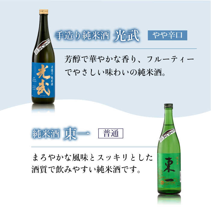 THE SAGA認定酒 純米酒 おまかせ3本セット 720ml×3本 吉野ヶ里町/ブイマート・幸ちゃん [FAL065]