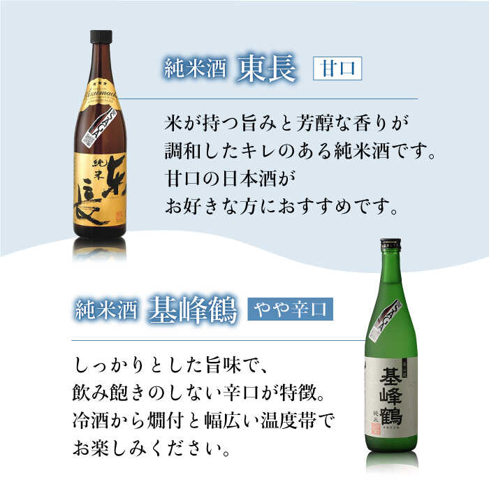 THE SAGA認定酒 純米酒 おまかせ3本セット 720ml×3本 吉野ヶ里町/ブイマート・幸ちゃん [FAL065]