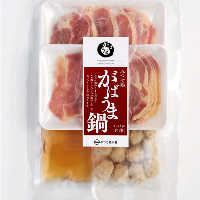 ＜鶏だしの美味しさを堪能！＞みつせ鶏 がばうま鍋（鶏だし）3～4人分×2袋 【スピード発送】  吉野ヶ里町/ヨコオフーズ [FAE124]